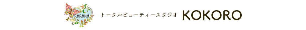 トータルビューティスタジオKOKORO